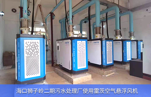 ?？讵{子嶺使用5臺雷茨空氣懸浮風機