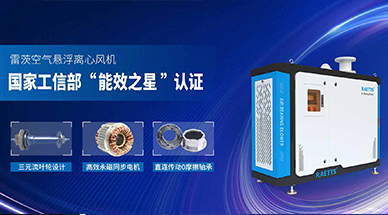 空氣懸浮風(fēng)機(jī)讓絡(luò)合重金屬?gòu)U水處理事半功倍！