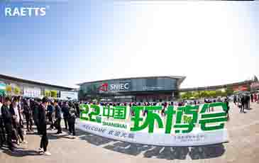 環(huán)博會(huì)首日，雷茨新品發(fā)布成爆品！